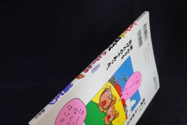 のんびり物語 2 谷岡ヤスジ モーニングKCDXカラー Yahoo!オークション - のんびり物語 2 谷岡ヤスジ モーニング